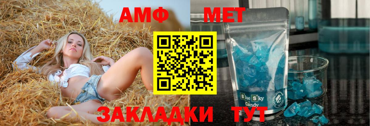 Амфетамин Розовый Арзамас