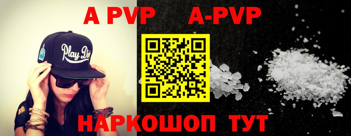 Alpha-PVP СК КРИС  Вход с VPN  A-PVP СК КРИС  Арзамас  Alpha PVP VHQ 