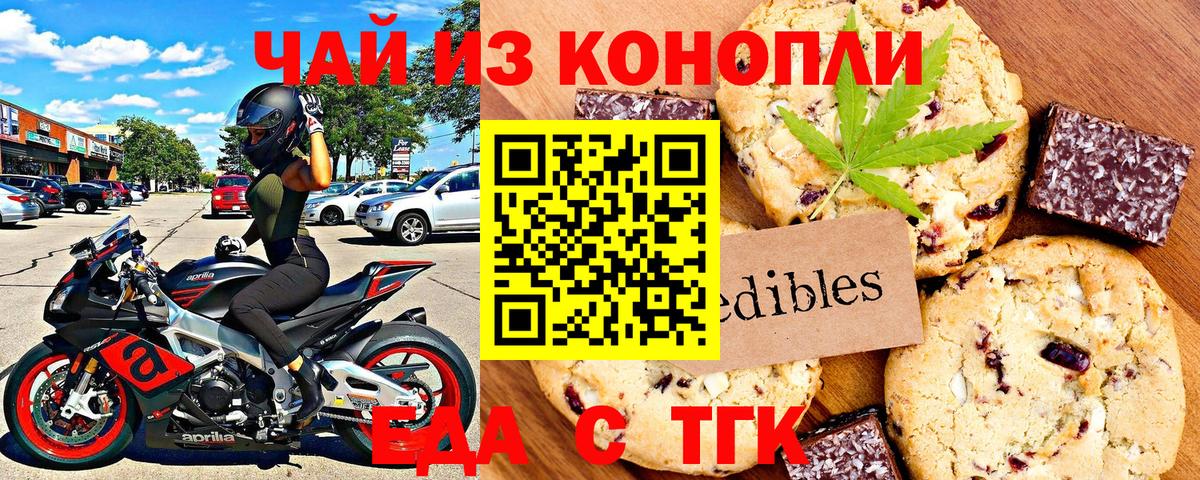 Cannafood марихуана  Вход с VPN  Арзамас 