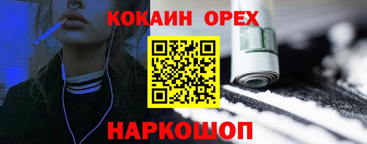 КОКАИН Перу  Кокаин FishScale  Арзамас  Вход с VPN 