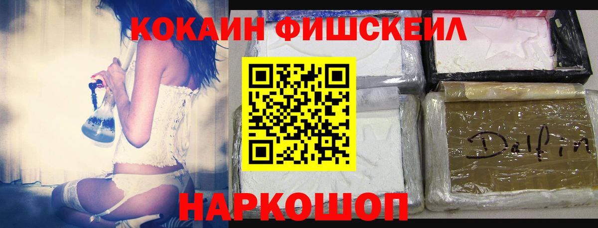 COCAIN VHQ Арзамас
