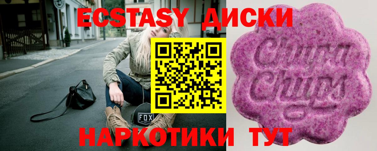 ЭКСТАЗИ диски  ЭКСТАЗИ 300 mg    tor  Арзамас  Вход с VPN 