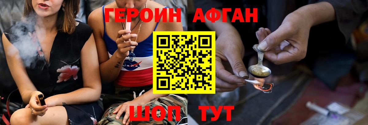 Арзамас  ГЕРОИН VHQ  Вход с VPN 