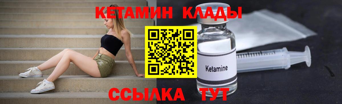 Кетамин VHQ  Вход с VPN  Арзамас 