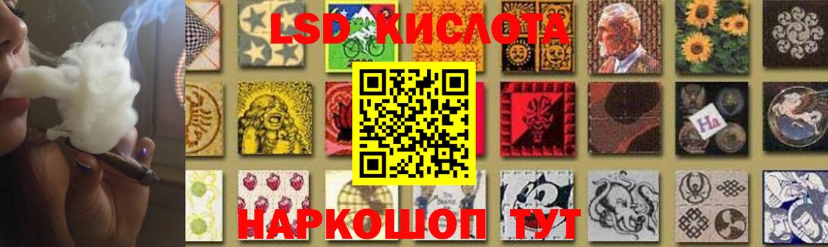 ЛСД экстази кислота Арзамас