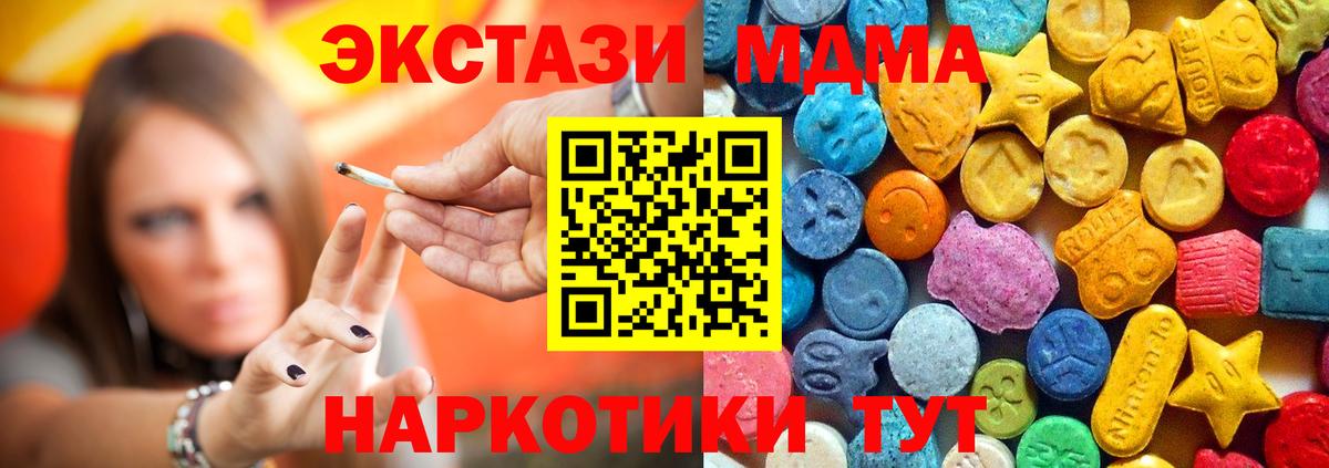 МДМА VHQ  Вход с VPN  Арзамас  МДМА VHQ 