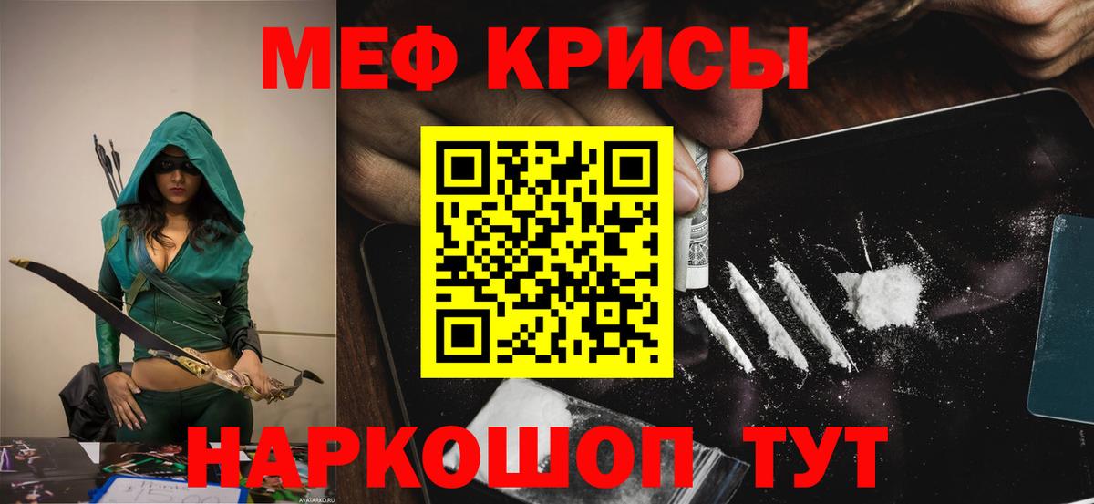 Мефедрон кристаллы Арзамас