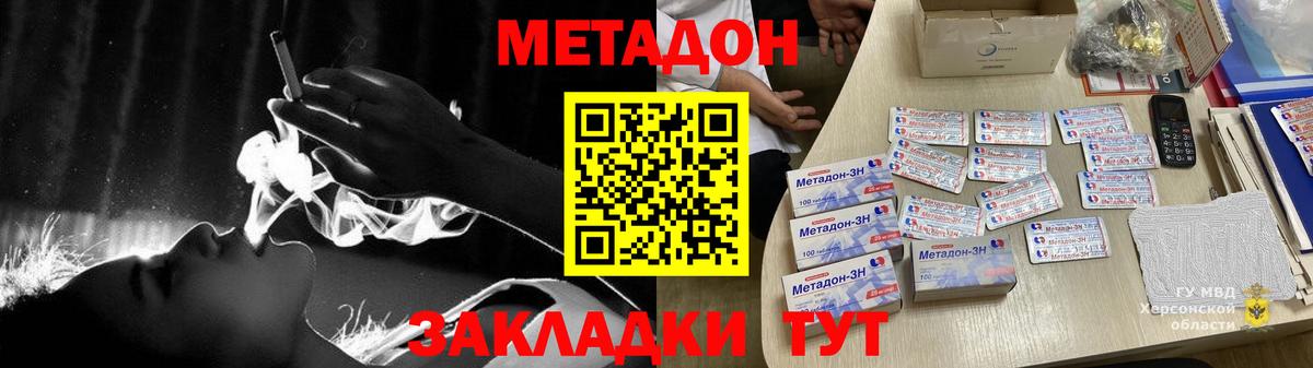 МЕТАДОН кристалл  Вход с VPN  Метадон methadone  Арзамас 