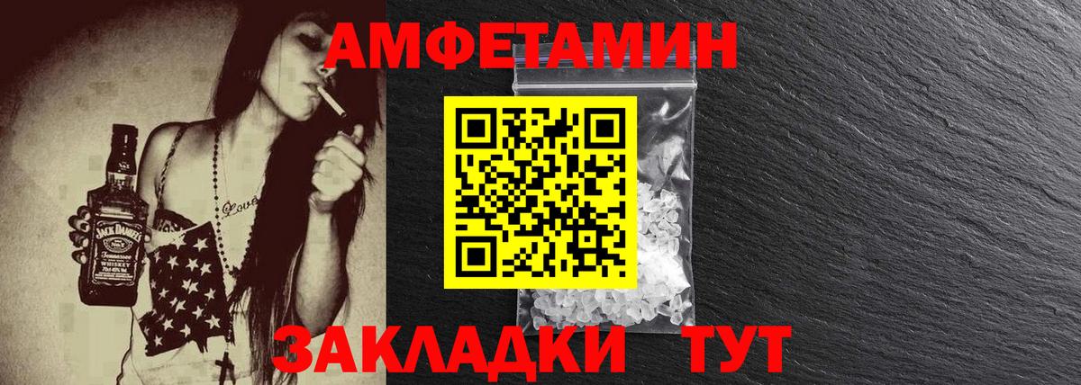 Метамфетамин винт Арзамас