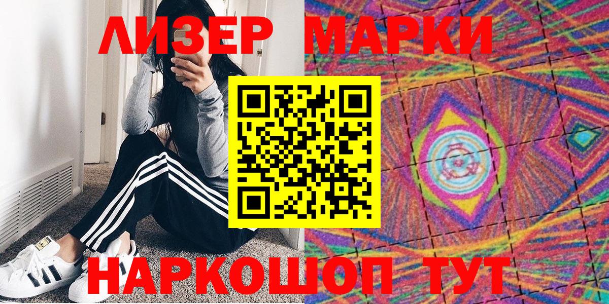 Арзамас  Марки NBOMe 1,8мг  Марки NBOMe 1,8мг  Вход с VPN 