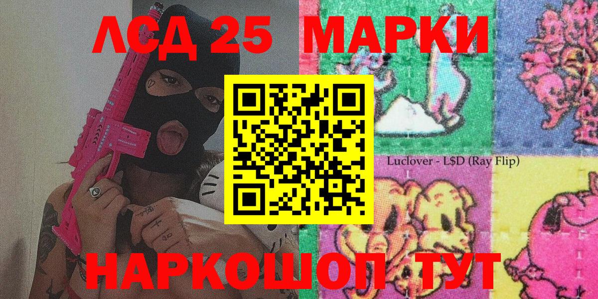 Марки N-bome 1500мкг Арзамас