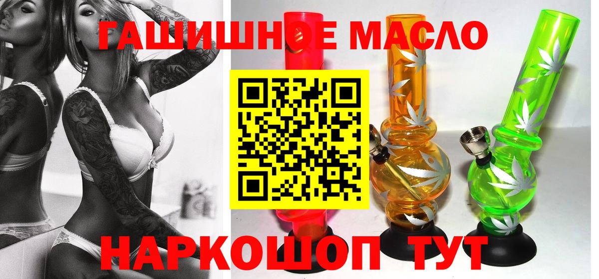 Дистиллят ТГК концентрат  Вход с VPN  закладки  Арзамас 