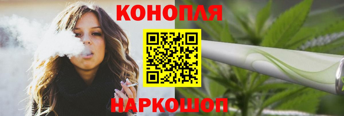Бошки Шишки план  Конопля индика  Арзамас  Вход с VPN 